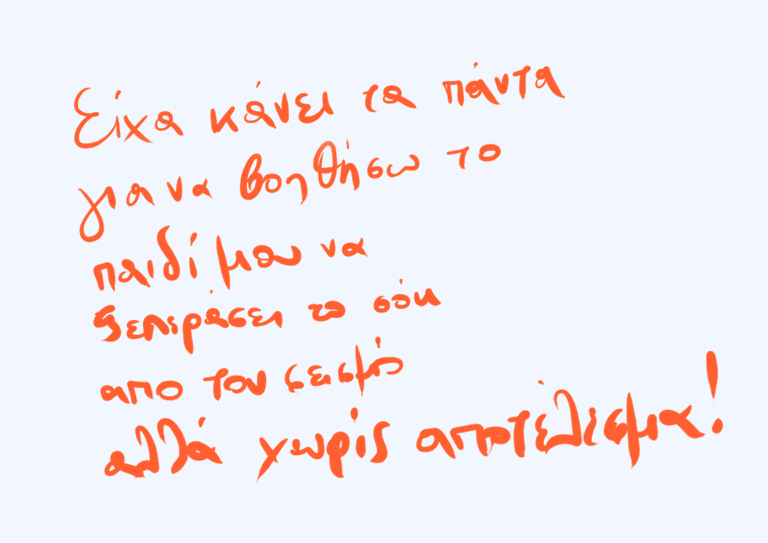 Κριτικές για την Γωγώ Παπαδοπούλου | Total Approach
